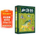 山海經(jīng) 彩圖全解 全本全彩色插圖 全注全譯版