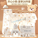 DOMIAMIAKIDS款純棉嬰兒連體衣新生兒衣服禮盒透氣寶寶四季套裝禮盒滿(mǎn)月禮 開(kāi)心小熊26件夏季 66cm 【精美手提箱】