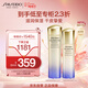 資生堂（Shiseido）第二代悅薇滋潤水乳套裝150ml+100ml美白淡斑 女神節禮物送女生