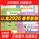 2026春亮點(diǎn)給力計算天天練一二三年級四五六年級下冊默寫(xiě)能手語(yǔ)文數學(xué)英語(yǔ)人教版蘇教譯林版江蘇專(zhuān)用教材同步練習冊專(zhuān)項訓練口算天天練學(xué)霸計算能手 四年級下冊 【數學(xué)】計算天天練 蘇教版