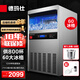 德瑪仕（DEMASHI）制冰機商用 方塊機商用大型奶茶店小型大容量冰塊制冰器 60冰格丨日產(chǎn)冰80kg丨QS-100D-1