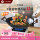 鑄味有鈦炒鍋鑄鐵鍋生鐵雙耳0涂層不粘鍋圓底燃氣專(zhuān)用家用炒菜鍋 有鈦炒鍋|免開(kāi)鍋【帶蓋】 38cm