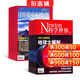 科學(xué)世界+中國國家地理組合雜志訂閱 2026年5月起訂閱 1年訂閱 組合共24期 雜志鋪雜志訂閱科普期刊 科學(xué)常識綜合性科普期刊