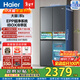 海爾家宴473L十字門(mén)冰箱EPP超凈三檔變溫IBOX冷萃區寬幅變溫一級能效風(fēng)冷無(wú)霜除菌凈味家用電冰箱 BCD-473WGHTDH9G9U1