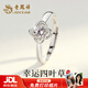 老鳳祥 足銀四葉草戒指女高檔對戒尾戒表白紀念日生日禮物送女友 【京東八倉發(fā)貨】*當/次日達-輕奢時(shí)尚幸運四葉指環(huán)