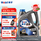 美孚（Mobil）美孚速霸2000 全合成汽機油 5W-40 SN PLUS 4L 汽車(chē)保養