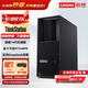 聯(lián)想（Lenovo）ThinkStation P3圖形AI大模型本地部署臺式機電腦工作站i9-14900K/32G/1T固+2T/2000Ada 16G/定制