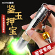 魔鐵（MOTIE）照玉石鑒定專(zhuān)用手電筒紫光燈365nm強光看翡翠珠寶文玩驗鈔檢測