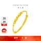 周大福兒童首飾足金串珠子黃金手鐲寶寶周歲禮物(工費:220計價(jià))EOF1599 足金 約5.60g