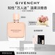 紀梵希（Givenchy）傾城裸絲絨香水80ml奶香玫瑰 輕奢高級感 生日禮物送女士送閨蜜