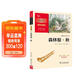 森林報 秋 學(xué)生課外閱讀指導叢書(shū) 附帶閱讀耐力記錄表 商務(wù)印書(shū)館