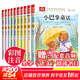【贈配套音頻】小巴掌童話(huà)注音版 全套10冊 張秋生童話(huà)集 彩圖美繪小巴掌童話(huà)一二年級課外閱讀書(shū)籍 中外名著(zhù)兒童文學(xué)課外讀物 圖書(shū)