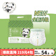 愛(ài)兒可（arok）褲型紙尿褲植萃絲薄綠鉆系列拉拉褲麗家寶貝學(xué)步褲 3XL 4包 104片 箱裝 拉拉褲