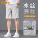 JEEP美國正品高端冰絲涼感五分短褲夏季薄款男士寬松休閑彈力運動(dòng)褲子 淺灰色 【官方正品】 33