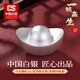 CS中國白銀集團 銀元寶足銀999銀錠 投資擺件收藏定制刻字企業(yè)送禮 一錠贏(yíng)生-銀元寶50g