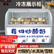 煜燦商用冰淇淋展示柜厚切炒酸奶冷凍柜冰激凌柜自助餐廳硬冰棍棒冰展示柜雪糕冷凍柜冷藏 升級款6盒除霧款（630*760*915cm)