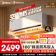 美的（Midea）空調空界M5大1.5匹新一級能效舒適風(fēng)180°環(huán)游風(fēng)節能省電雙排純銅管空調掛機KFR-35GW/M5家電補貼 空界M5 大1.5匹 環(huán)游送風(fēng) 鴻蒙互聯(lián)