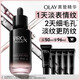 玉蘭油（OLAY）淡紋黑管精華液抗皺緊致淡紋細毛孔生日禮物送女友護膚品化妝品 【性?xún)r(jià)比】淡紋黑管精華50ml