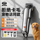 先鋒（SINGFUN）寵物剃毛器狗狗電推剪理發(fā)器寵物美容造型電推子寵物店同款專(zhuān)業(yè)推子貓咪剃毛神器