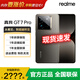 realme 真我GT7 Pro  驍龍8至尊版 超光影潛望 6500mAh泰坦電池 智能AI游戲OPPO手機 16+256GB 星跡鈦 官方標配