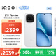 vivo iQOO Z11 Turbo 12GB+256GB 天光白驍龍8Gen5 自研電競芯片Q2 2億大底超級主攝 學(xué)生游戲手機