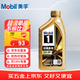 美孚 美孚1號 經(jīng)典表現 5W-30 SP 1L 金美 先進(jìn)全合成發(fā)動(dòng)機油潤滑油