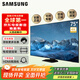 三星（ SAMSUNG）75英寸 QN85Z 4K超高清 mini LED 全陣列背光 HDR智能液晶電視QA75QN85ZA 75英寸 QA75QN85ZAJXXZ