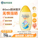 曼秀雷敦新碧兒童防曬乳液100ml SPF50+戶(hù)外高倍防曬霜防汗防曬黑軍訓護膚