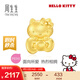 周生生HelloKitty黃金轉運珠三麗鷗家族足金mini版少女心組合單顆 蝴蝶結94287C