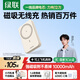 綠聯(lián)3C認證可上飛機磁吸無(wú)線(xiàn)充電寶10000/20000毫安20W/30W快充支持Magsafe充電適用蘋(píng)果17華為小米 店鋪熱賣(mài)｜1W毫安｜強磁吸附