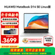 華為（HUAWEI）MateBook D14  2025新款 Linux版 筆記本電腦 14英寸護眼全面屏 輕薄商務(wù)辦公本 銀 i5-12450H 16G 512G SE 預裝Windows版本（未激