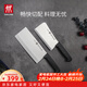 雙立人（ZWILLING）刀具套裝Enjoy菜刀砍骨刀斬切刀切菜刀廚刀斬骨刀刀中片刀2件套