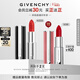 紀梵希（Givenchy）【采銷(xiāo)直播間】小羊皮N333寶石紅色口紅唇膏三八節女神生日禮物