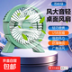強勁風(fēng)力桌面小風(fēng)扇靜音學(xué)生宿舍辦公室午休usb電風(fēng)扇即插即用小型家用客廳臥室大風(fēng)力迷你臺扇XC3 【翠意綠】風(fēng)柔輕音+USB直插+輕巧便攜