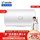 海爾出品統帥 60升電熱水器京東自營(yíng)上門(mén)安裝以舊換新2200W節能速熱家用安全浴儲水式LEC6001-20X1
