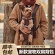 SMILE TIME雙肩貓包前背貓咪外出背帶胸前狗狗背帶遛狗包寵物外出包小狗背包 大號適用 15-25斤 背長(cháng)39cm左右