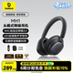 倍思MH1頭戴式降噪藍牙耳機 主動(dòng)降噪雙金標HiFi認證80H續航適用于蘋(píng)果華為小米oppo手機禮物