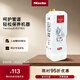 美諾（Miele）TwinDos系統護理劑 洗衣機配件專(zhuān)用