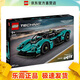 樂(lè )高（LEGO）42208 阿斯頓·馬丁 Valkyrie 機械組系列Technic 成人粉絲收藏款