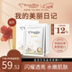 我的美麗日志日記臺灣原裝進(jìn)口面膜皇室珍珠8片/盒晶亮透白