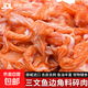 三文魚(yú)碎肉人吃挪威三文魚(yú)邊角料新鮮分割無(wú)骨無(wú)刺褐色肉寵物輔食  三文魚(yú)褐色肉 5斤