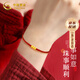 中國黃金（CHINA GOLD）金珠本命年紅繩手鏈女黃金手鏈足金轉運珠生日禮物 足金珠事順利手繩