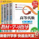 【官方包郵】北京大學(xué) 高等代數丘維聲 第二版 第2版 上下冊 教材+高等代數學(xué)習指導書(shū) 清華大學(xué)出版社 大學(xué)數學(xué)考研參考書(shū)輔導 【4本套】高等代數（上下冊+學(xué)習指導書(shū)）