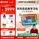 學(xué)而思經(jīng)典學(xué)習機【支持deepseek】 精準學(xué)Pro 中學(xué)小學(xué) 學(xué)生平板 家教機 護眼 AI學(xué)習機 【升級大內存】（8+256G ）