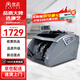 康藝（KANGYI）JBYD-HT-2900B(B)點(diǎn)鈔機 支持新版人民幣 辦公商用驗鈔支持新舊混點(diǎn)