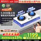 帥康（Sacon）燃氣灶具智能電子定時(shí)煤氣爐白色雙灶可調節嵌入式5.6KW猛火70%熱效率JZT-3B816W 天然氣