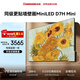 長(cháng)虹高端款 長(cháng)虹電視65D7H Mini 65英寸【包安裝】Mini LED 512分區 288Hz高刷平板電視 國家補貼15%