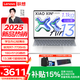聯(lián)想筆記本電腦小新Air 13 2025補貼輕薄本13英寸高性能商務(wù)辦公銳龍R7超薄便攜學(xué)生本 R7-7735HS 16G 512G固態(tài) 冰魄白