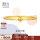 周生生婦女節足金圓棍(磨砂)黃金手鐲女素圈90343K計價(jià)06圈11.7克