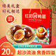 逗別三日【京東上門(mén)】臻選禮盒紅泥烤鴨蛋流油紅心即食特產(chǎn)年貨佳節禮盒 【禮盒款】烤咸鴨蛋20枚珍珠棉裝